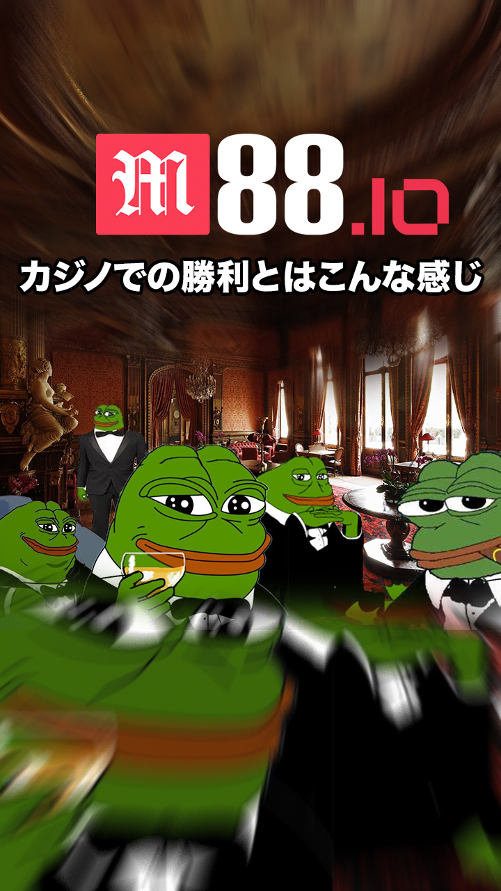 M88.ioでの仮想通貨