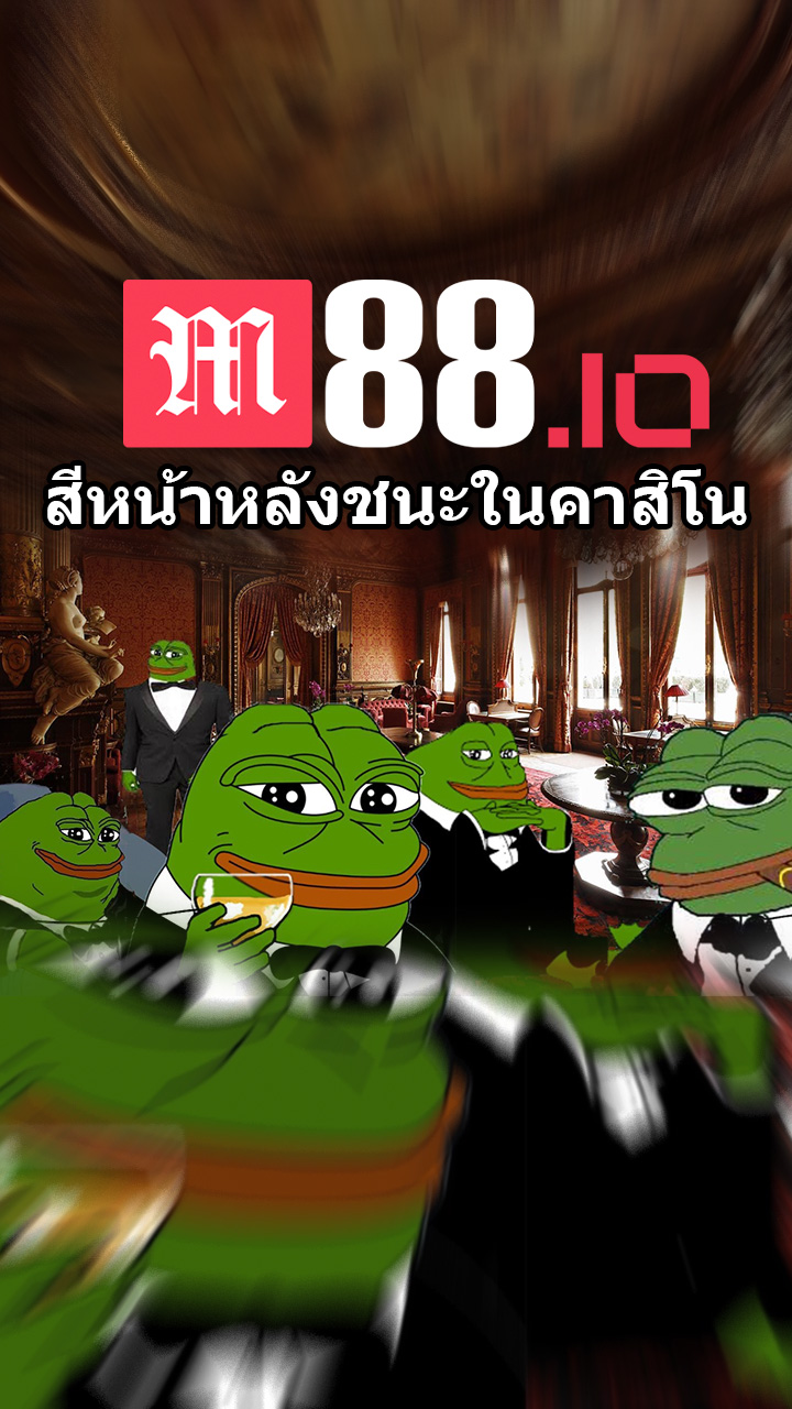 คริปโตที่ M88.io